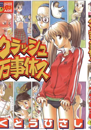 [Kudou Hisashi] Crush Banji Kyuusu