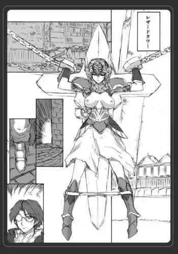 VALKYRIE PROFILE in BABEL RE 2