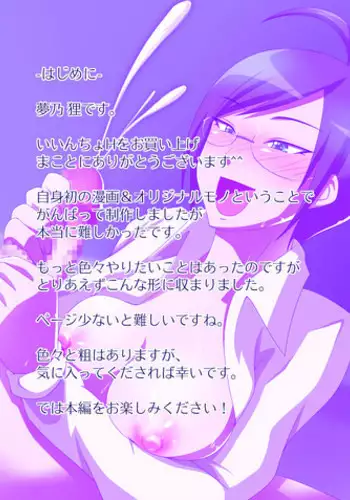 [brilliant thunder] iincho H