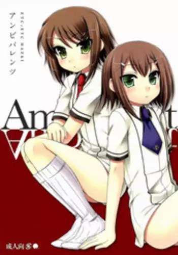 (COMIC1☆4) [ETC x ETC (Hazuki)] Ambivalent (Baka to Test to Shoukanjuu)