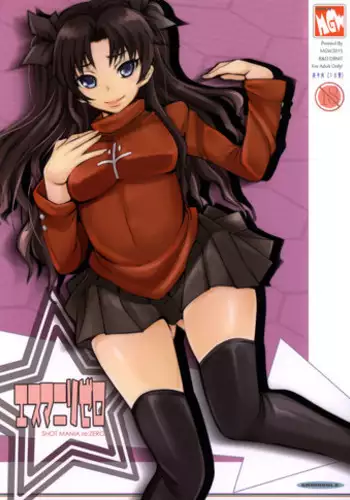 (C88) [MGW (Isou Doubaku)] SHOT MANIA re ZERO (Fate/stay night)