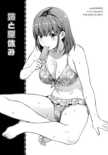 Nee-sang to natsuyasumi