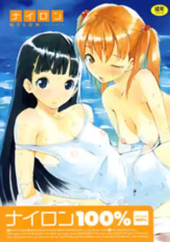 [Nylon] Nylon 100% Ch. 1-5 [English]