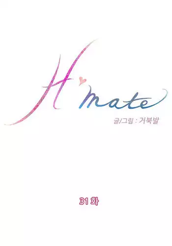 (YoManga) H-Mate - Chapters 31-42 (English)