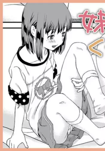 [Hino Yoshika] 妹とくつ下