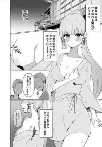 Kamisato-ke de Okonawareru Gishiki