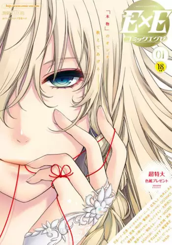 COMIC EXE 01 [Sample]