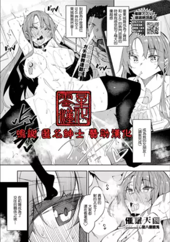 催眠天国 Challenge 03