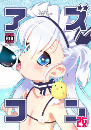 Azucon Kai - AZUR COMPLEXXX