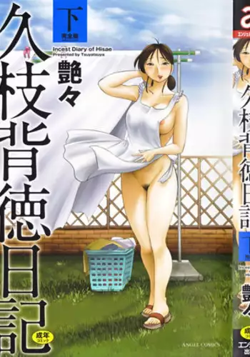 [TsuyaTsuya] Hisae Haitoku Nikki Kanzenban Ge [English] [Fated Circle]