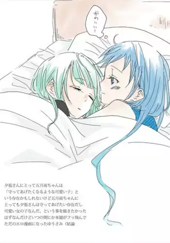 [Gatakao] Untitled Yuubari x Samidare work (Kantai Collection)