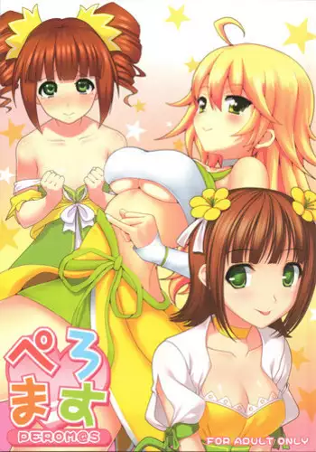 (C79) [E61 Geinou Pro (Various)] PeroM@s (THE IDOLM@STER)