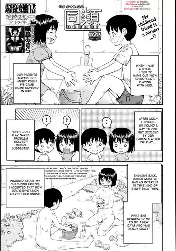 [Kabashima Akira] Dourui | The Same Kind Ch. 1-3 [English] [desudesu]