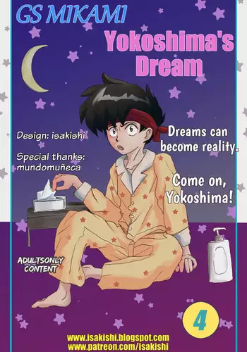 GS Mikami - Yokoshima's Dream 04
