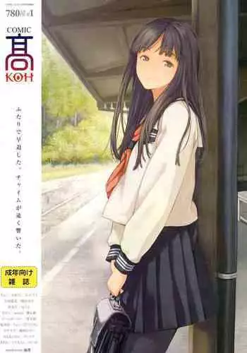 COMIC Koh Vol. 1 [Digital]