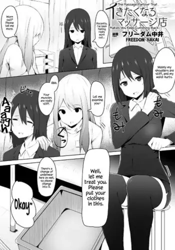 [Freedom Nakai] Ikitakunaru Massage-ten | The Massage Parlour That Makes You Keep Cumming Back (2D Comic Magazine Seikan Massage de Kyousei Etsuraku Detox! Vol. 1) [English] [Rinruririn + Afro] [Digital]